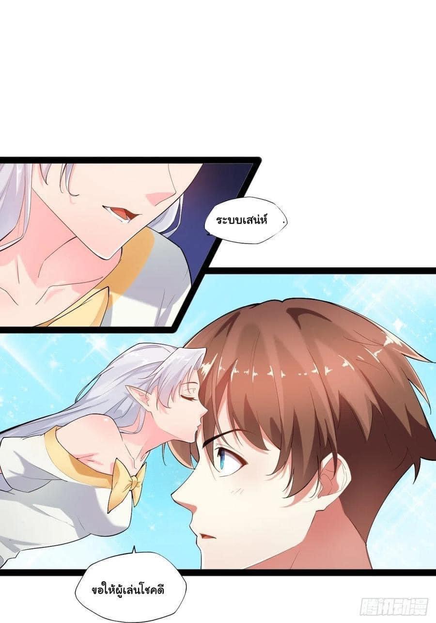 เทพนักเปิดซิง ต่างโลก (เมียร้อยคน) ตอนที่ 3 หน้า 7