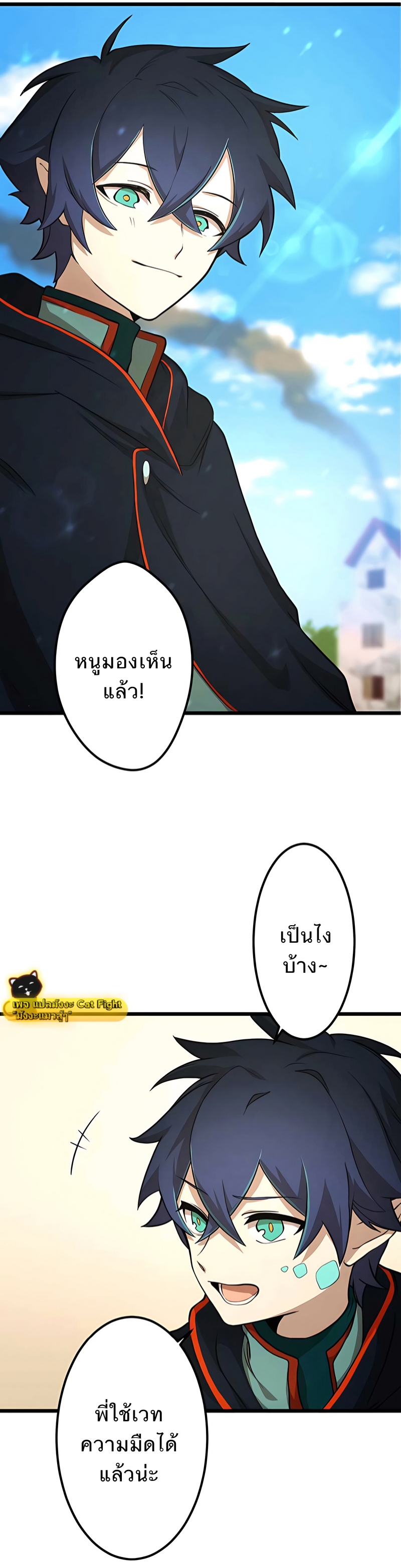 ฉันกลับชาติมาเกิดใหม่เป็นก็อบลินระดับ SSS ตอนที่ 2 หน้า 7