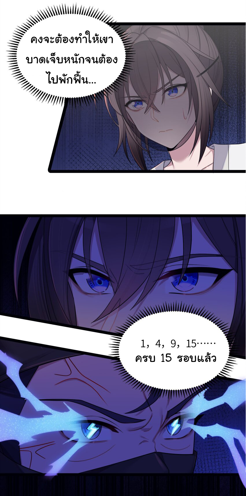 The lady is actually the future tyrant and empress จบ 50 ตอน ตอนที่ 23 หน้า 26