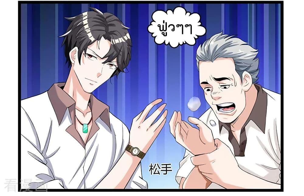 การเกิดใหม่ของจักรพรรดิเกรียน ตอนที่ 5 หน้า 10