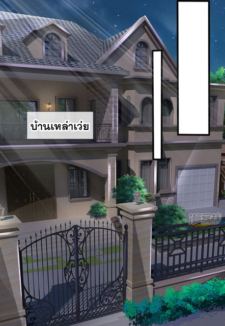 นครเซียนแห่งผู้ต่อต้านสวรรค์ ตอนที่ 63 หน้า 15