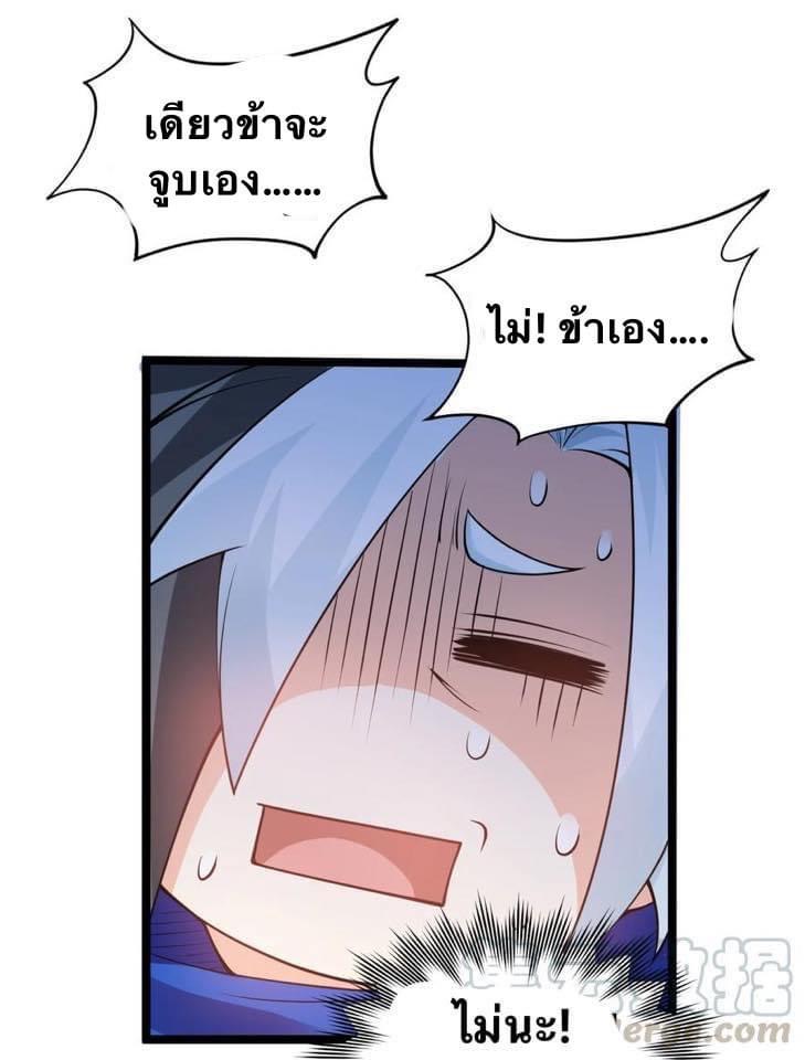 มหาบุรุษ ในตำนาน ตำนานที่หลับใหล (ศิษย์เบิ้มๆ) ตอนที่ 43 หน้า 31