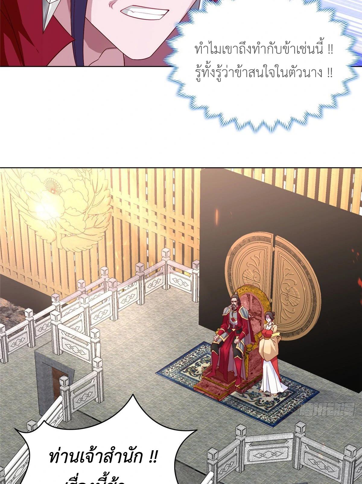 (ชนจีน) Dragon Master (จูหมิง นักรบเซียนมังกร) ตอนที่ 15 หน้า 23