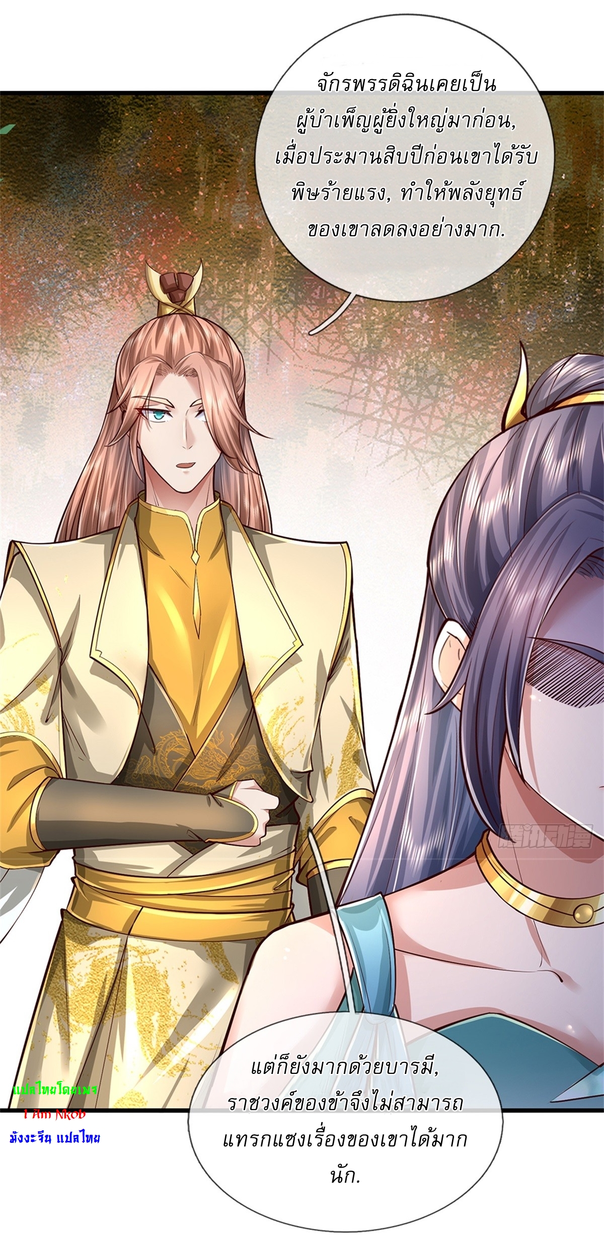 I Can Change The Timeline of Everything เกิดใหม่ในต่างโลก พร้อมระบบโกงเวลาสุดเกรียน ตอนที่ 58 หน้า 4