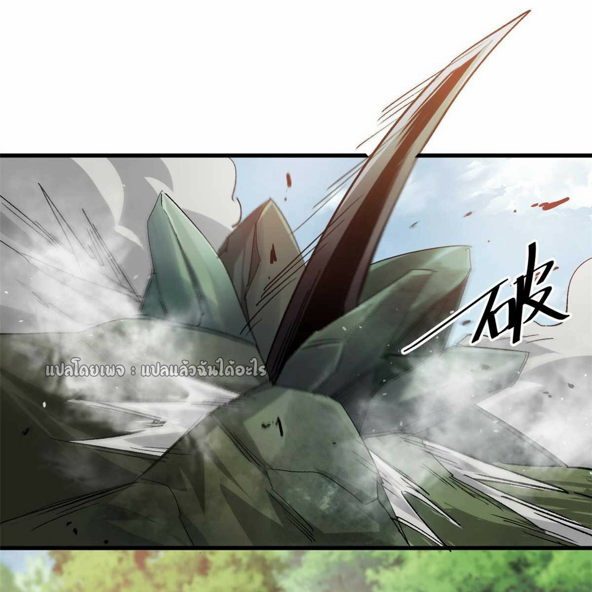 รูเล็ตเวิลด์ สุ่มไอเทมเอาชีวิตรอด ตอนที่ 116 หน้า 15