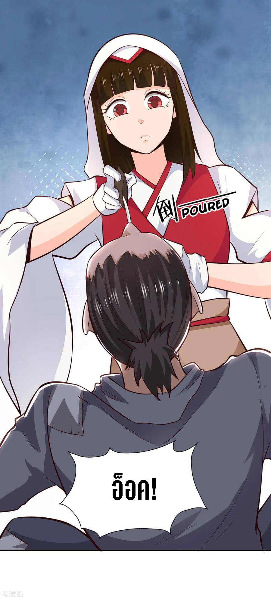 Wu Ling Sword Master ตอนที่ 60 หน้า 25