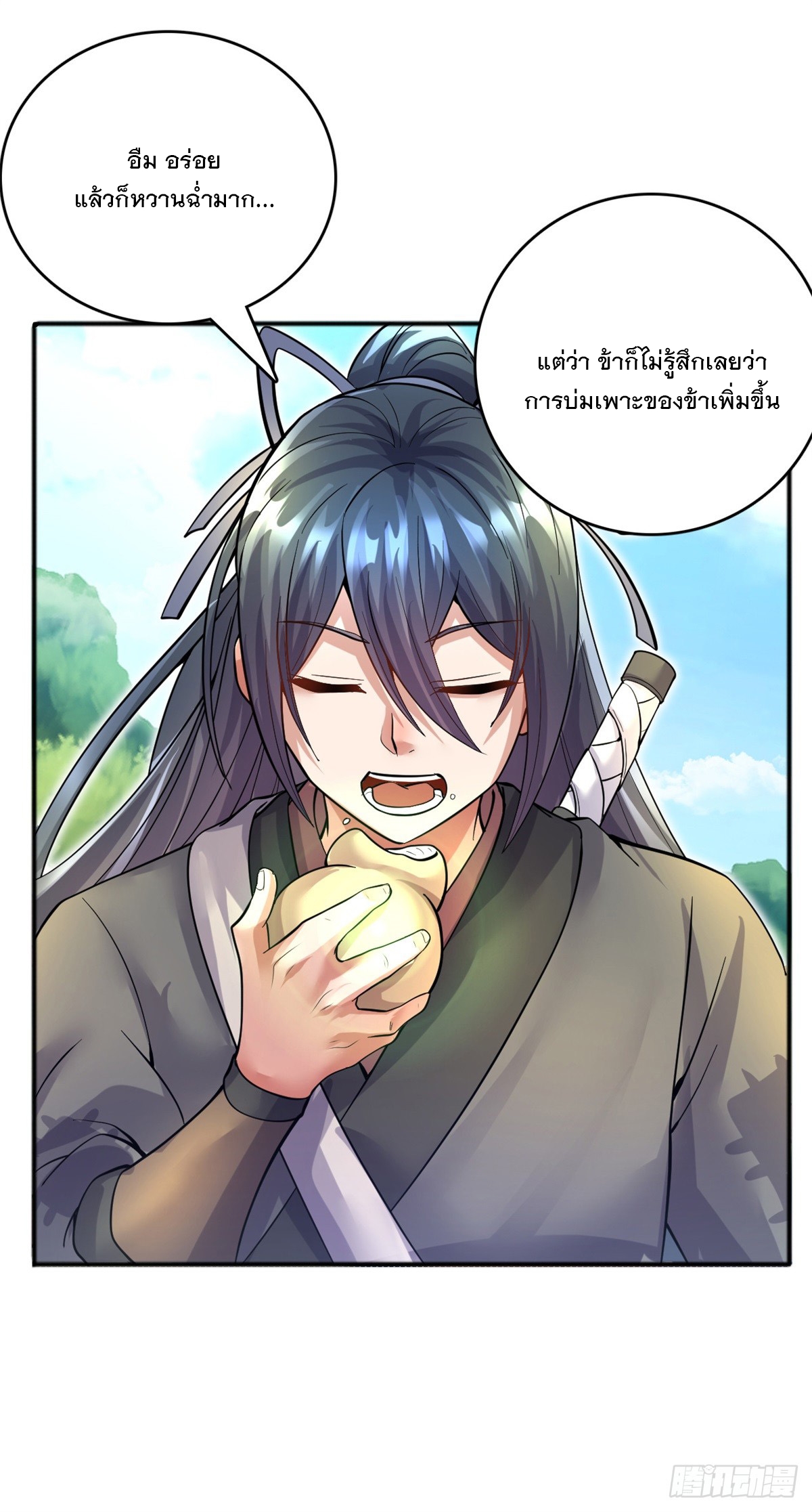 ด้วยเขตแดนกระบี่ ข้าสามารถเป็นเซียนกระบี่ได้ ตอนที่ 27 หน้า 10