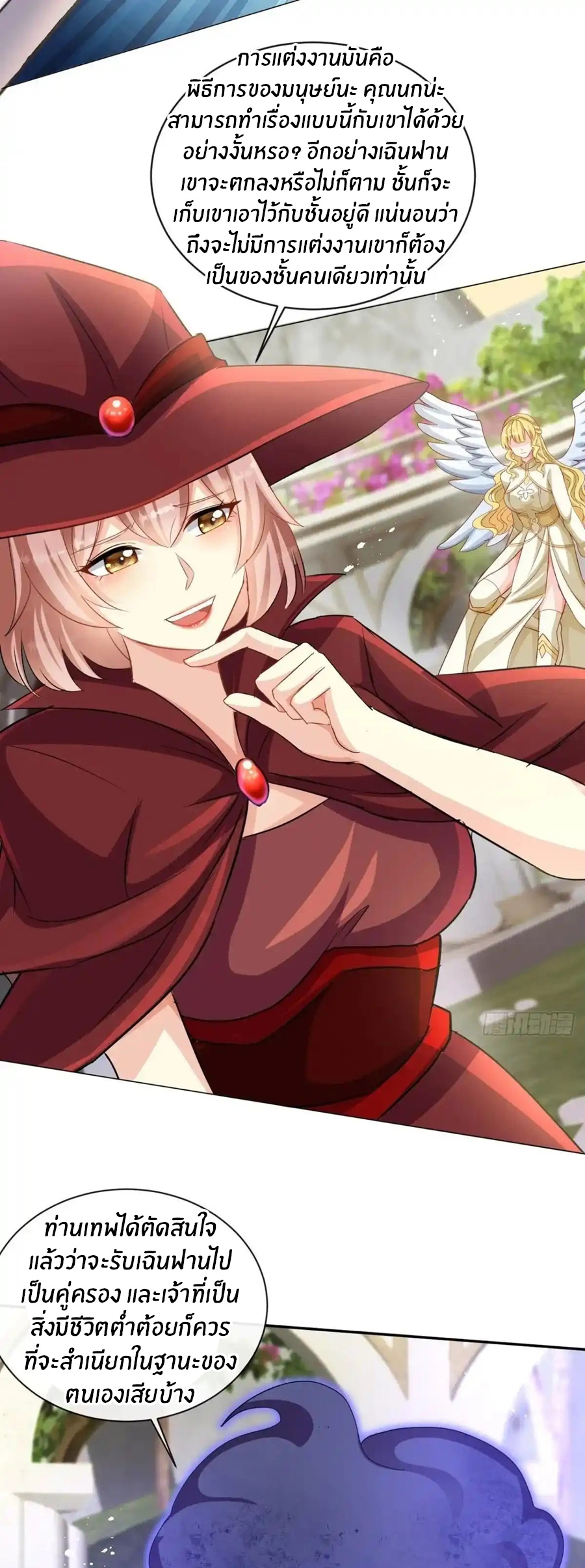 อกหักมาแล้ว 999 ครั้ง ตอนที่ 1 หน้า 4