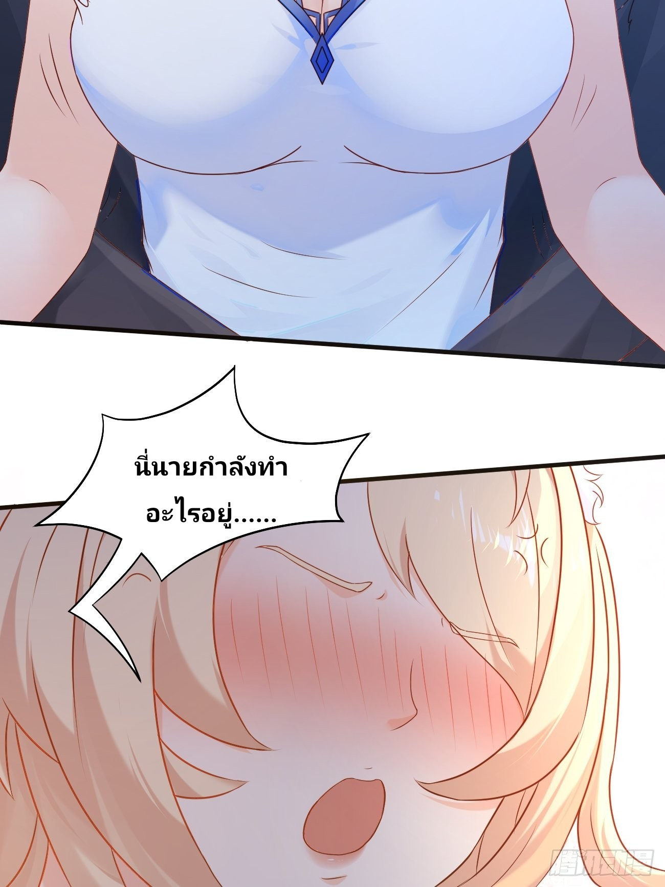 ฉันสุ่มตัวตนใหม่ทุกสัปดาห์ ตอนที่ 17 หน้า 53