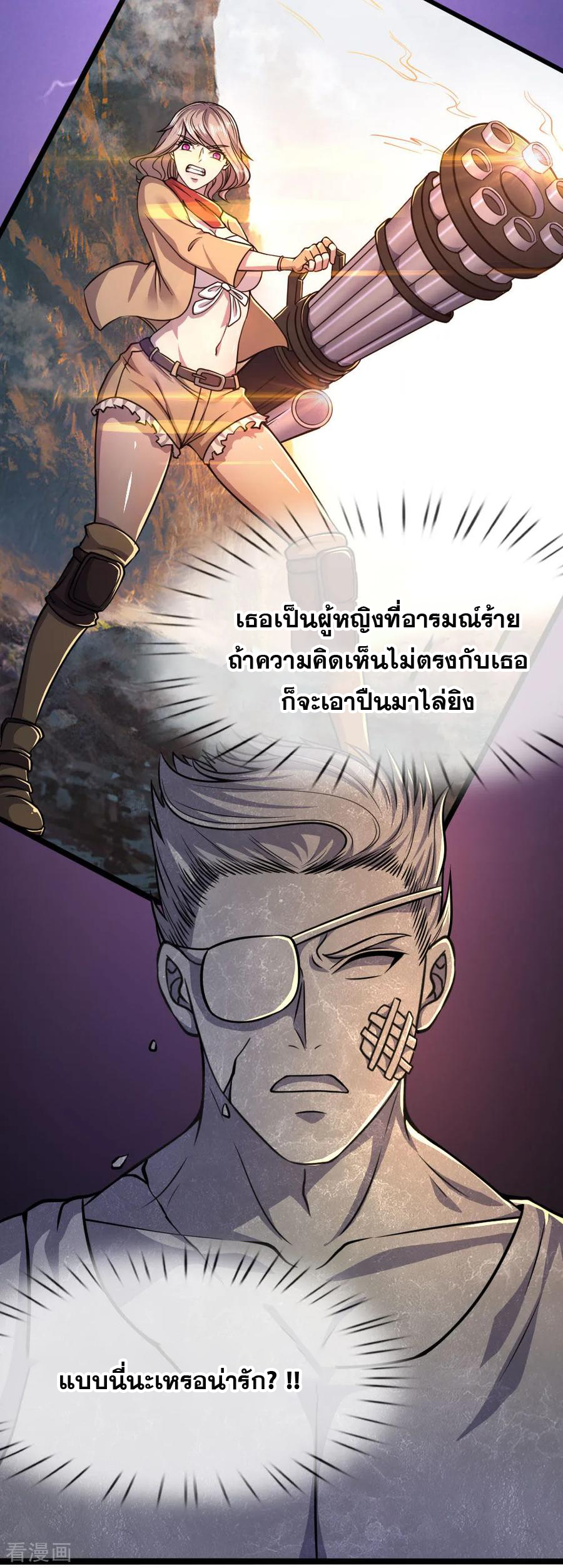 มหาเทพเซียนหมอ ตอนที่ 132 หน้า 4