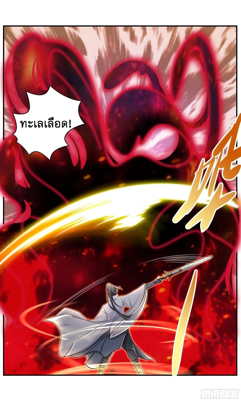 ข้าไม่ได้อยากเป็นเทพแห่งดาบ ตอนที่ 97 หน้า 9