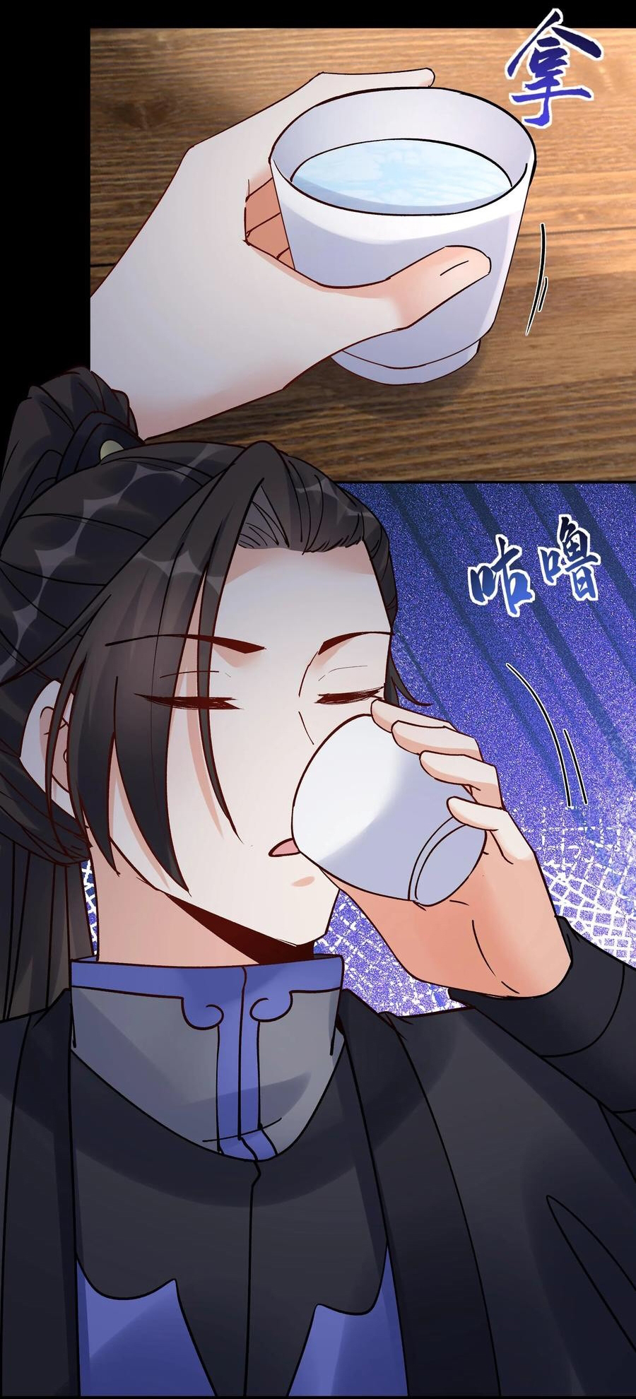 The Villain of Destiny วายร้ายแห่งโชคชะตา! ตอนที่ 104 หน้า 15