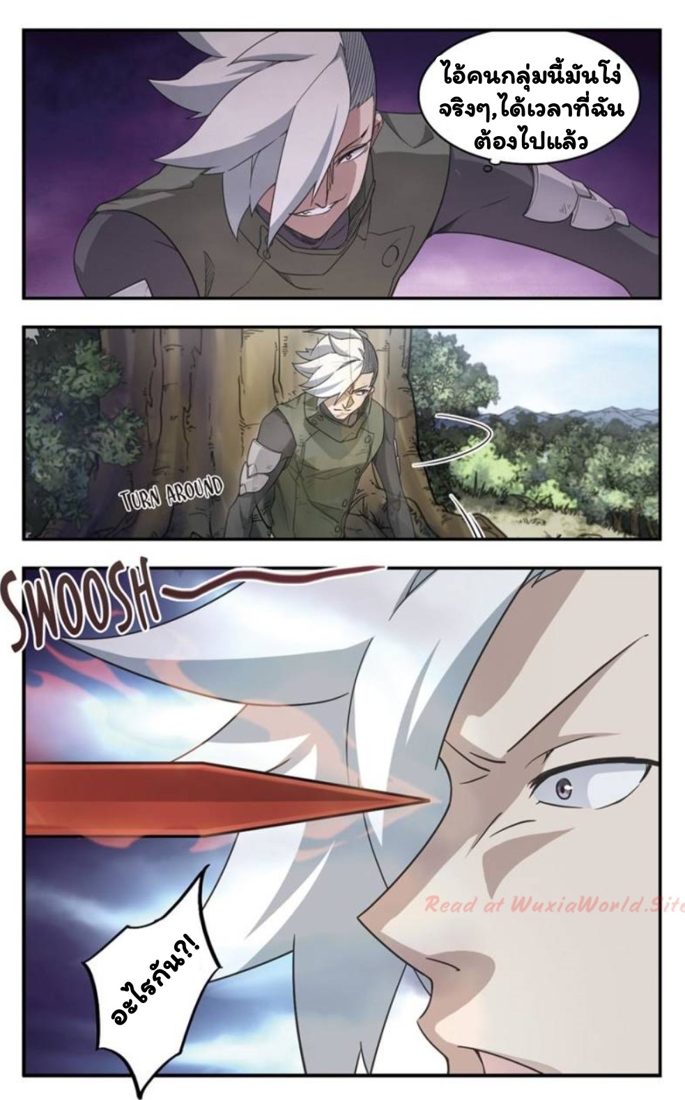 จอมเวทย์กังฟู ตอนที่ 20 หน้า 16