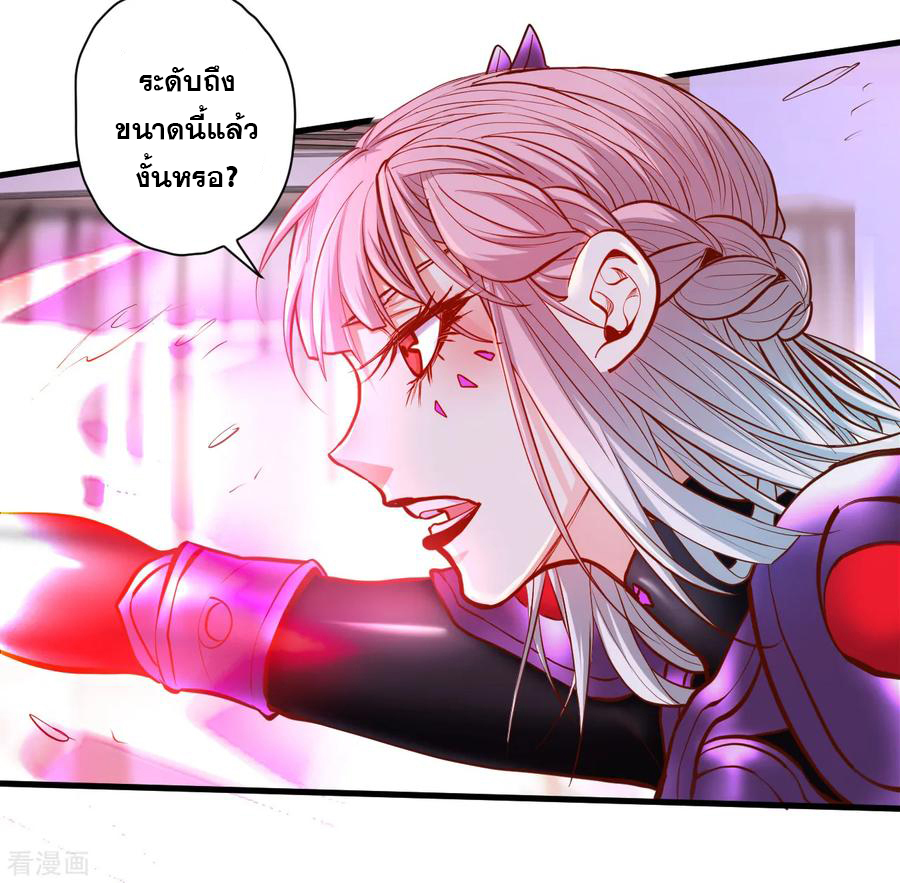 The Strongest Golden Kidney System ตอนที่ 54 หน้า 23