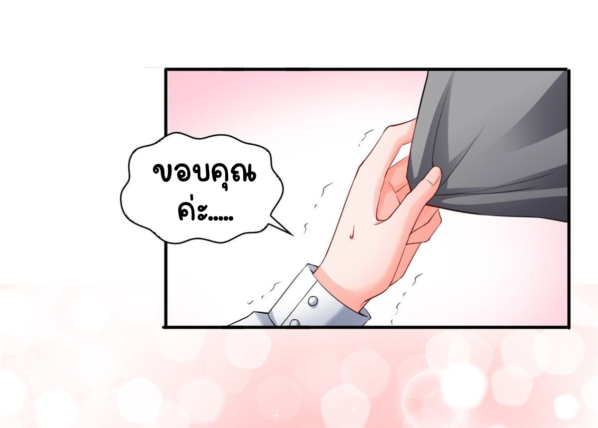 (ชนจีน)Perfect Secret Love The Bad New Wife Is a Little Sweet ตอนที่ 94 หน้า 39