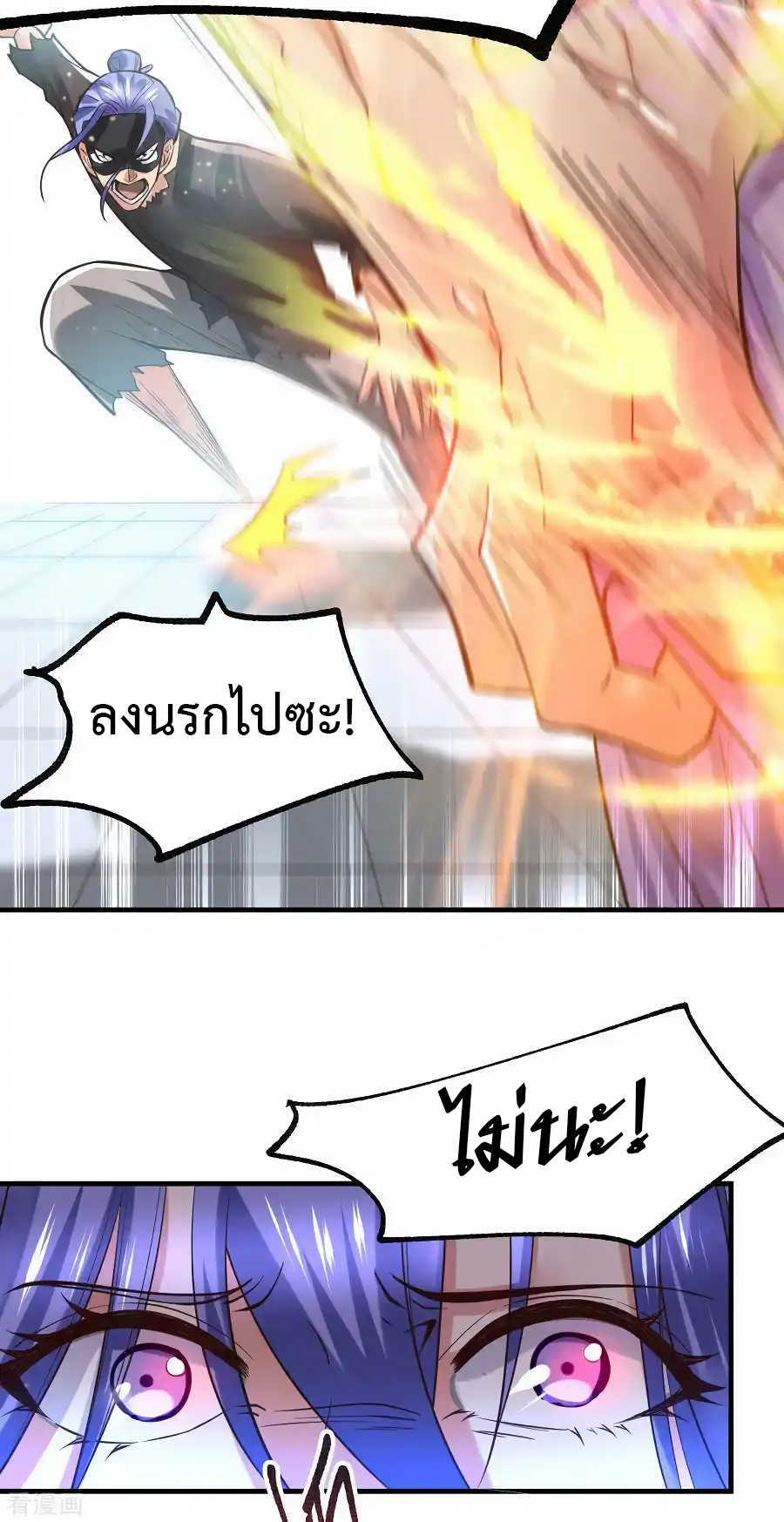 เซียนร้อยรักเขยนี้ขอบ่มเซียนให้พ่อตา-Immortal Husband on The Earth ตอนที่ 8 หน้า 26