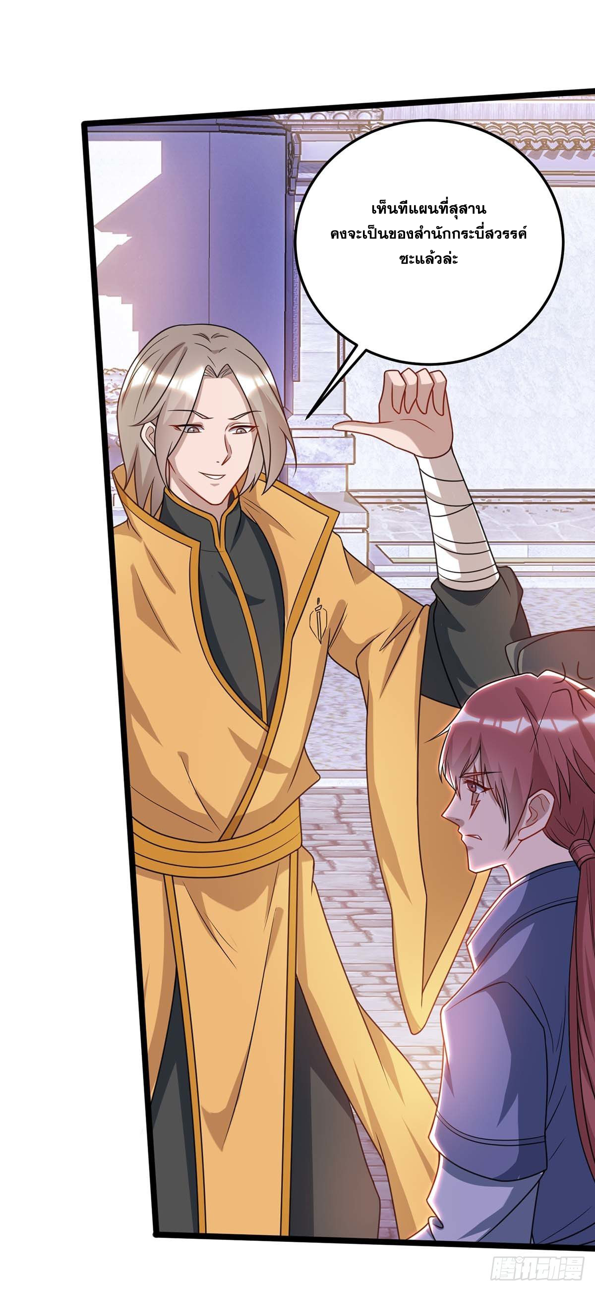 จักรพรรดิ 80,000 ปี ตอนที่ 57 หน้า 7