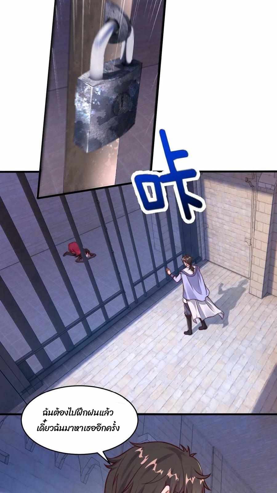 ระบบไร้เทียมทานเมื่อถูกปีศาจโจมตี ตอนที่ 4 หน้า 18
