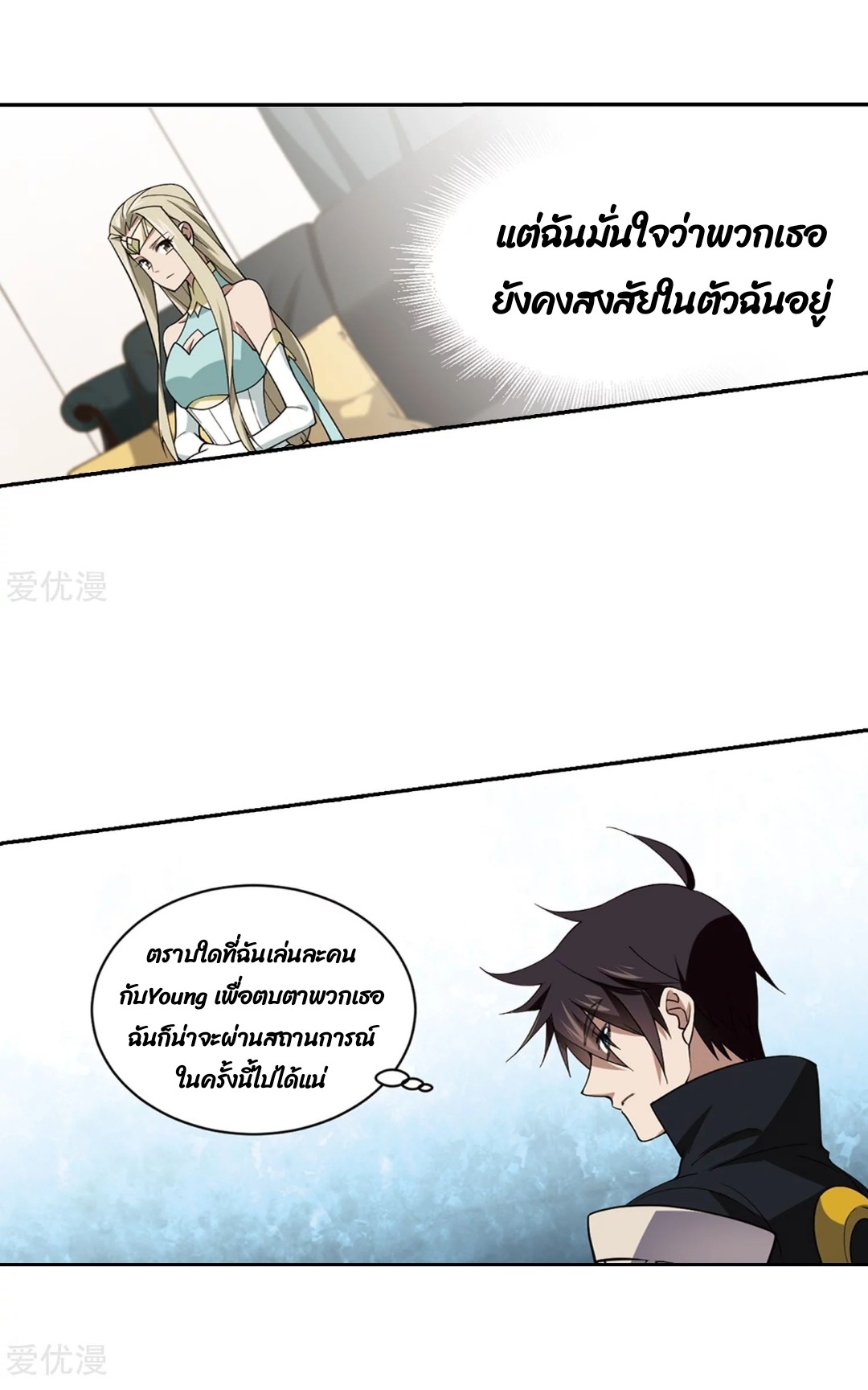 จอมเวทย์กังฟู ตอนที่ 78 หน้า 48