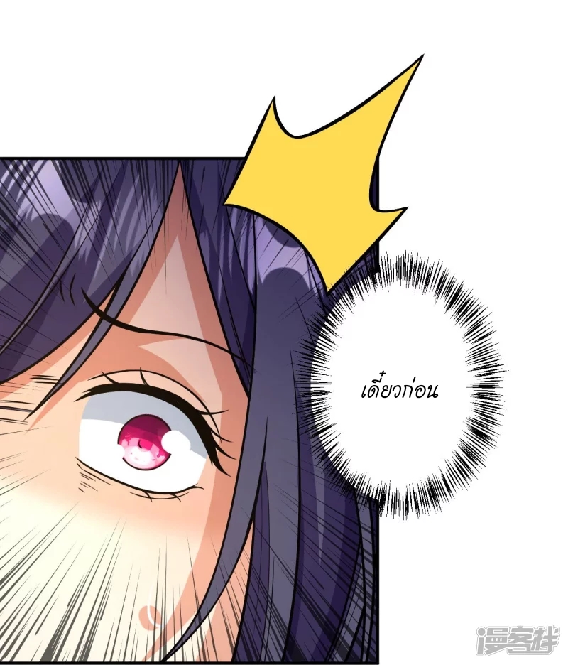 ผู้ขัดเกลาร่างกายที่แข็งแกร่งที่สุดในประวัติศาสตร์ ตอนที่ 12 หน้า 15