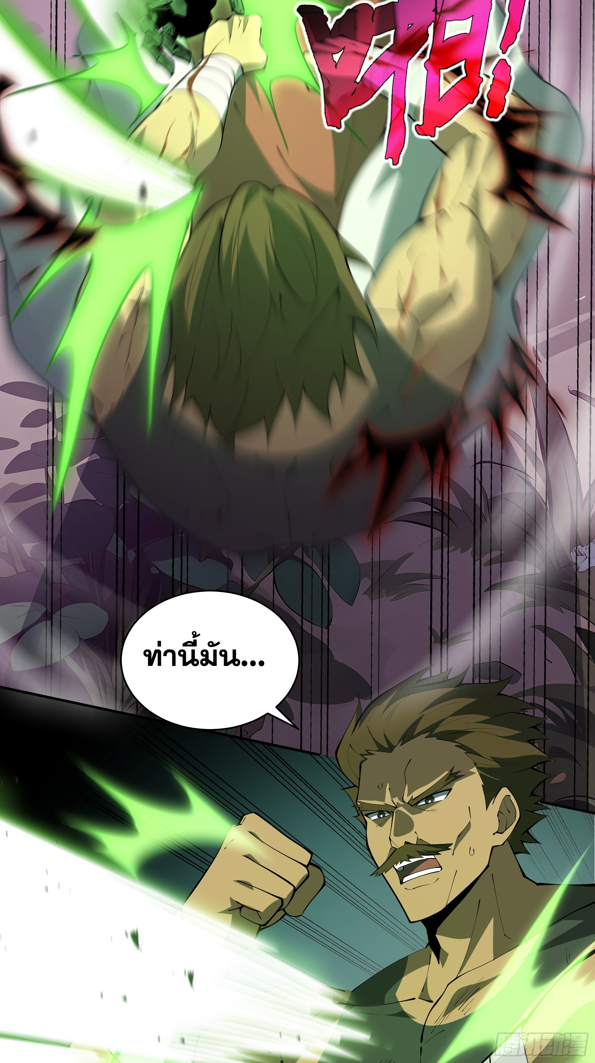 ข้าทำสัญญากับตัวเอง - I Contract Myself ตอนที่ 37 หน้า 70