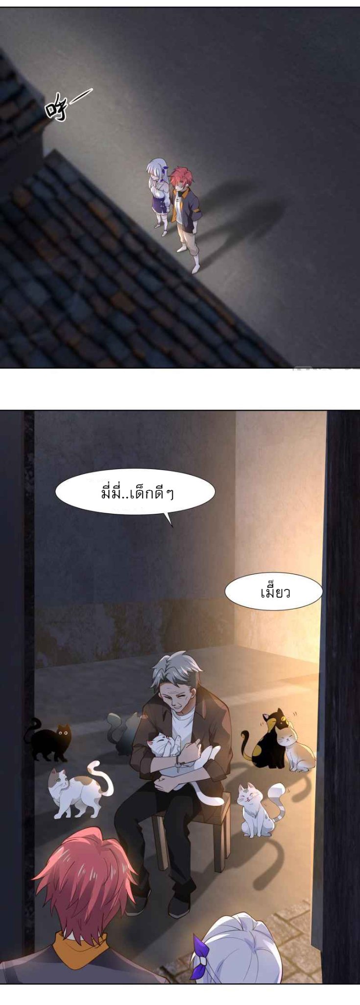 I have dragon in my body ตอนที่ 304 หน้า 6