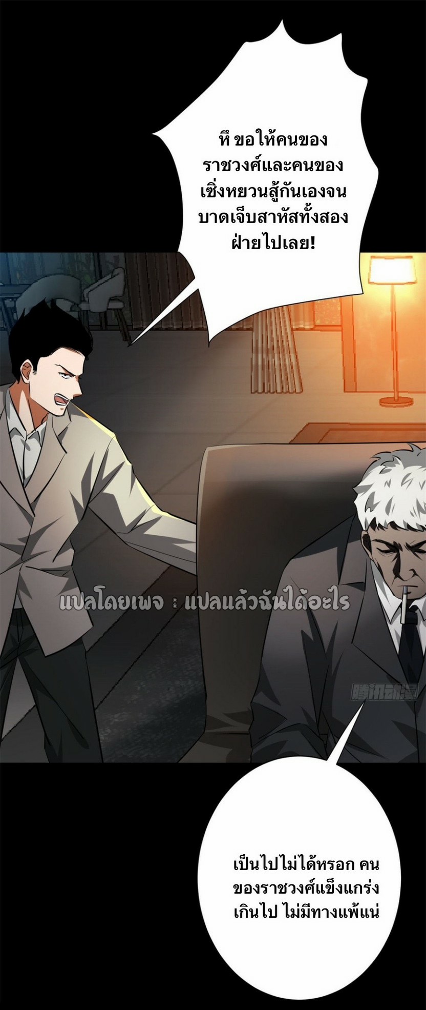 รูเล็ตเวิลด์ สุ่มไอเทมเอาชีวิตรอด ตอนที่ 127 หน้า 21