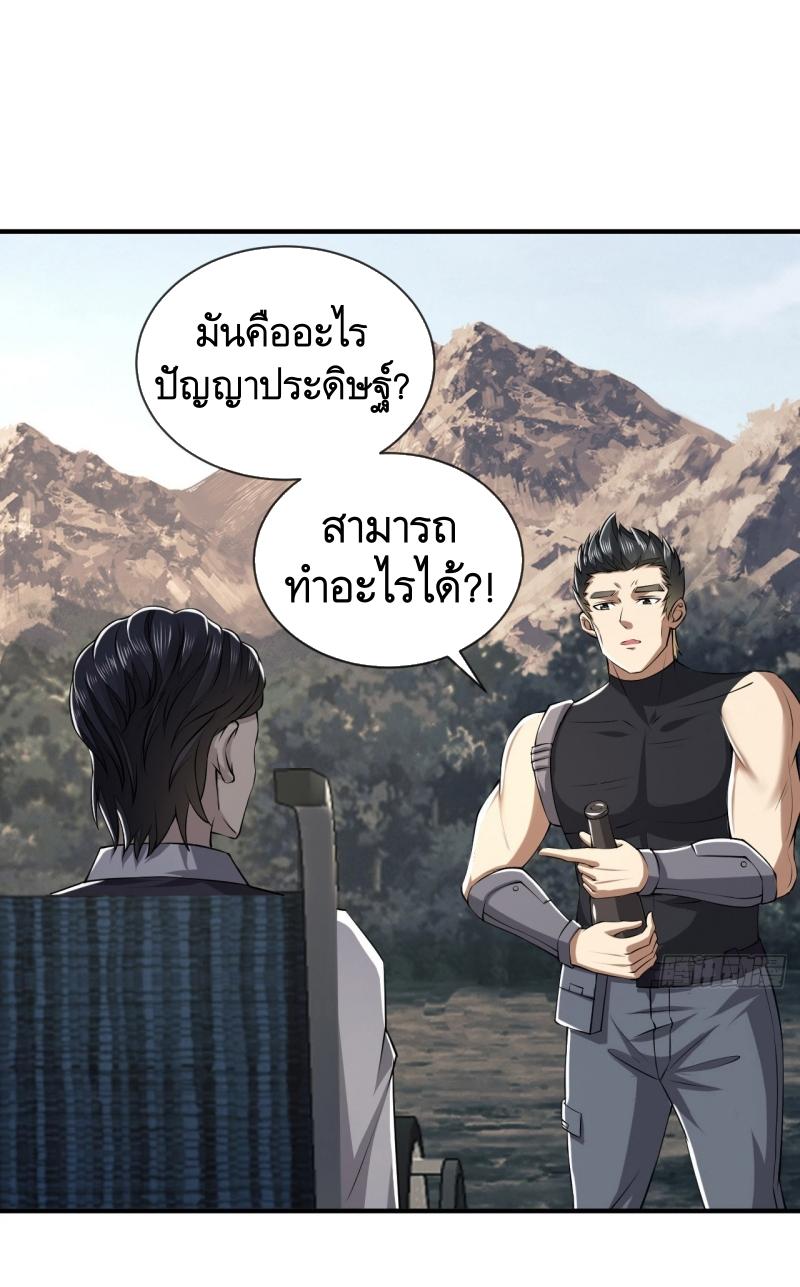 THE FIRST ORDER ตอนที่ 191 หน้า 2