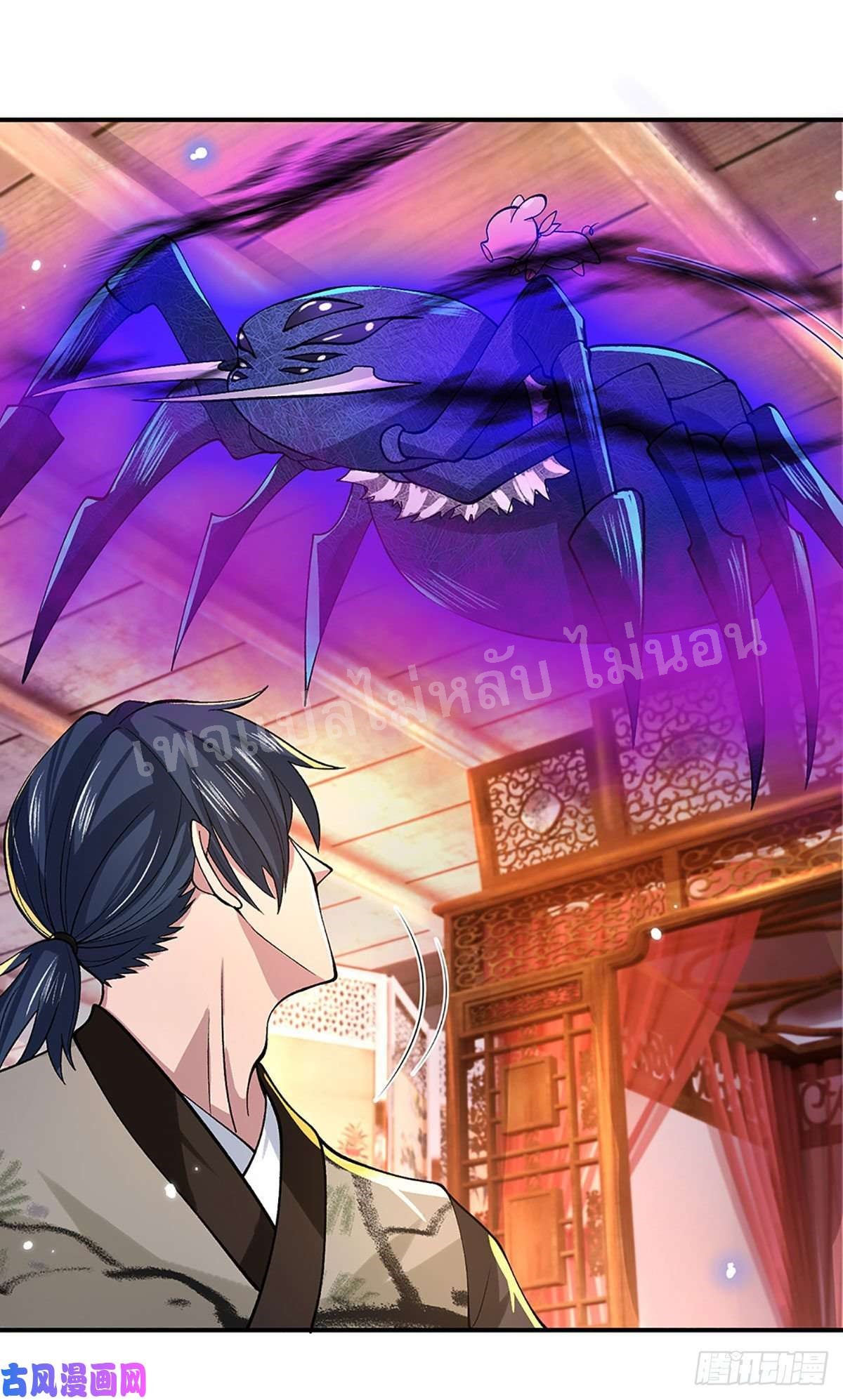 ราชันย์เทพยุทธ์มังกรผงาดฟ้า ตอนที่ 39 หน้า 2