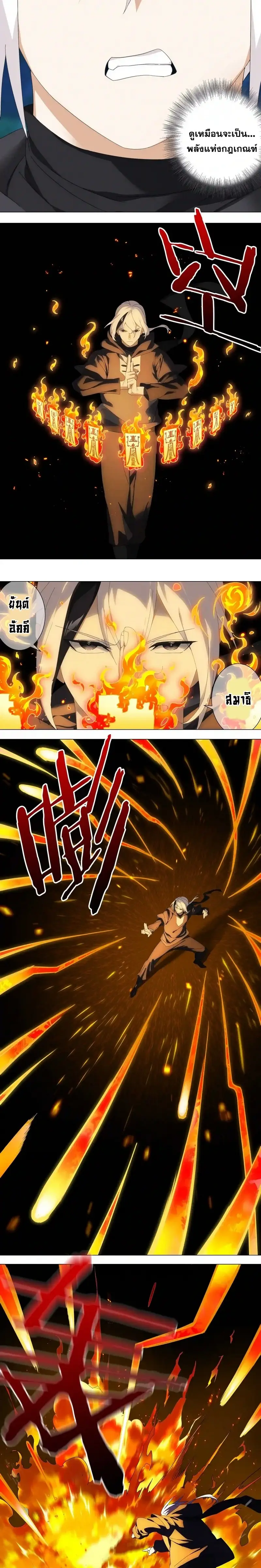 My Harem Grew So Large I Was Forced to Ascend ฮาเร็มสาวที่ต่างโลก ตอนที่ 45 หน้า 6