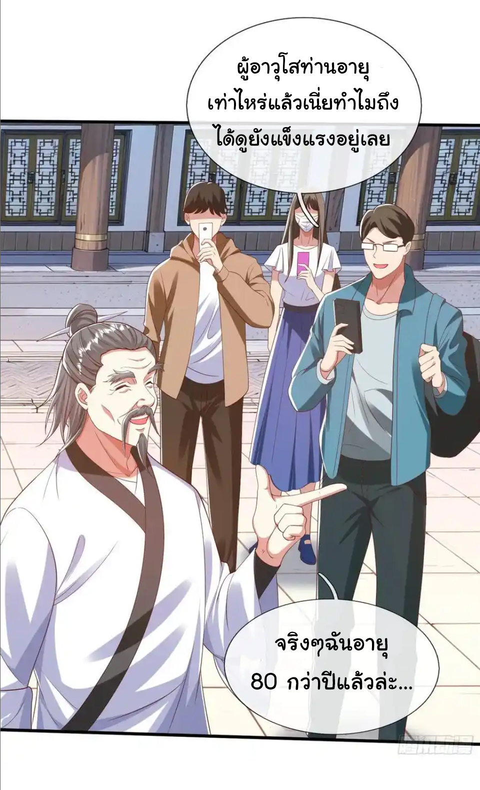 The god of war is reborn to avenge ตอนที่ 41 หน้า 8