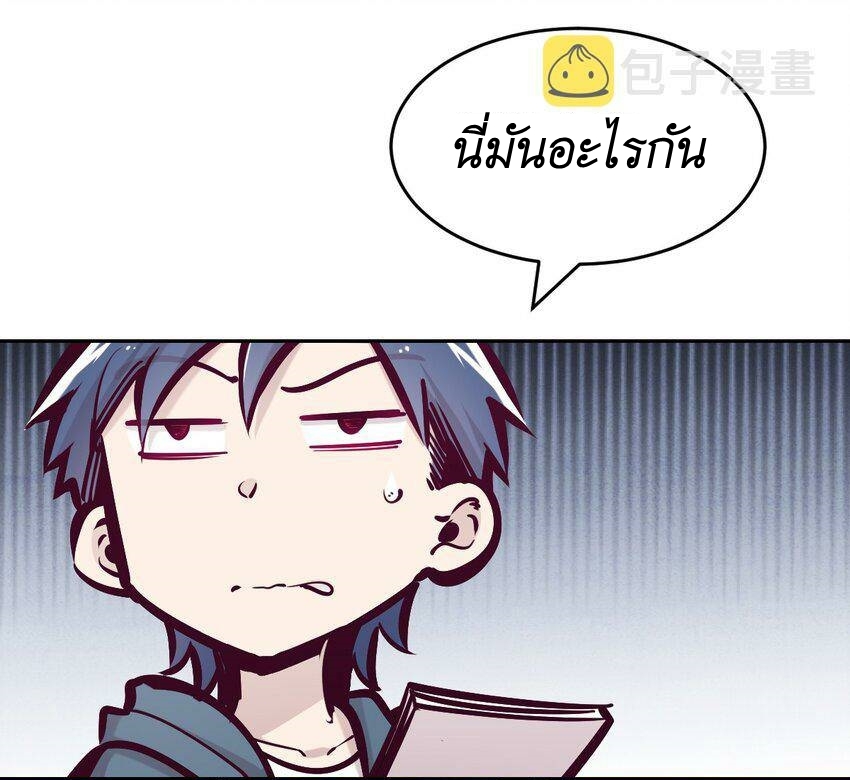 Demon x Angel can't get along! ตอนที่ 74 หน้า 31