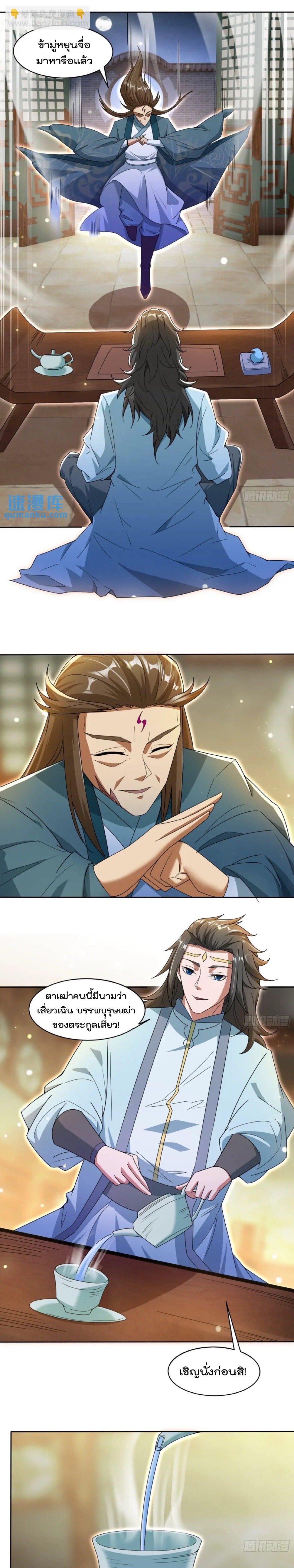 มาต่างโลกร้อยปีพึ่งมีระบบซะงั้น ตอนที่ 5 หน้า 12