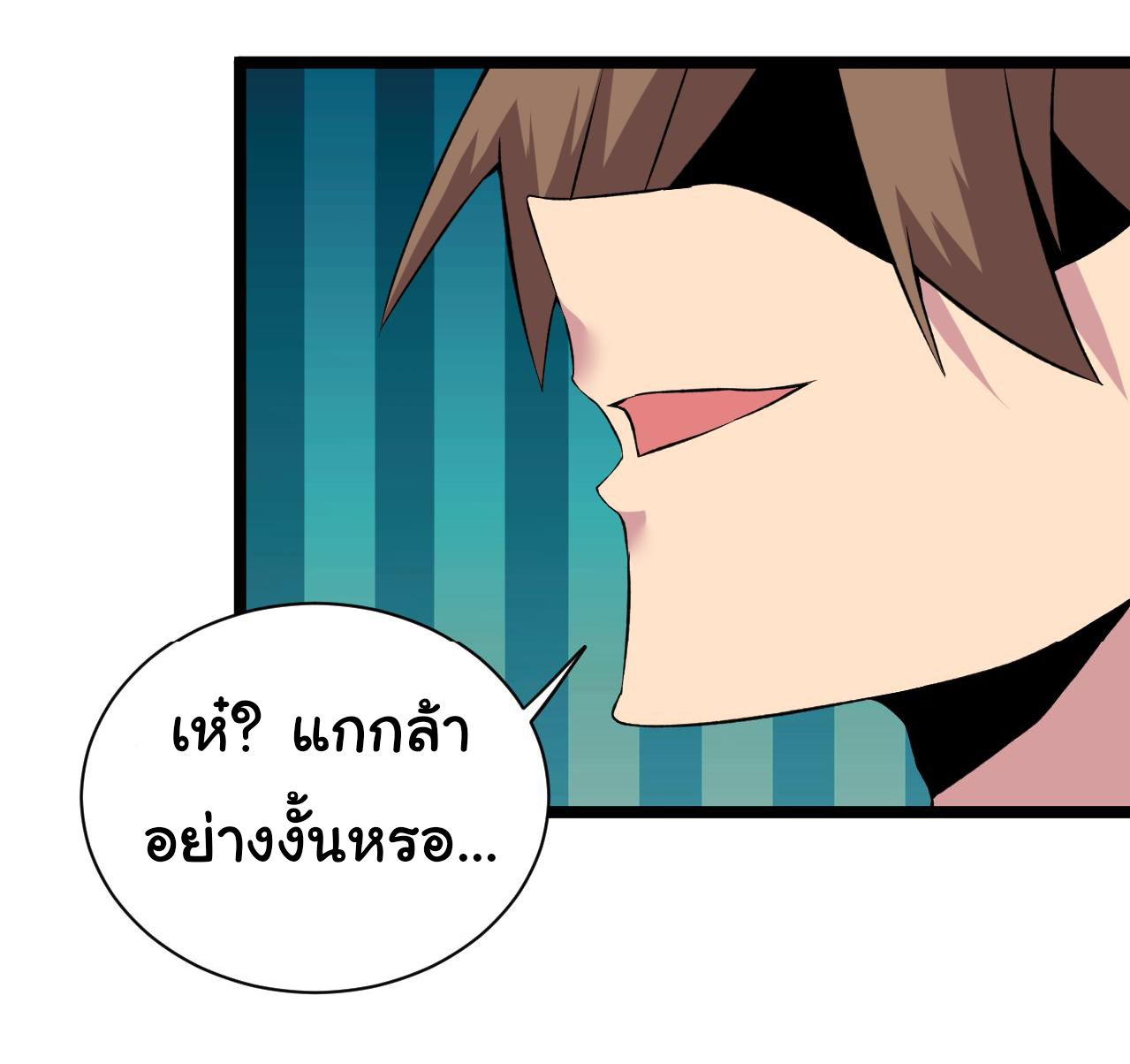 Sanjie Taobao Store ระบบร้านค้าเทพเจ้า ตอนที่ 248 หน้า 38