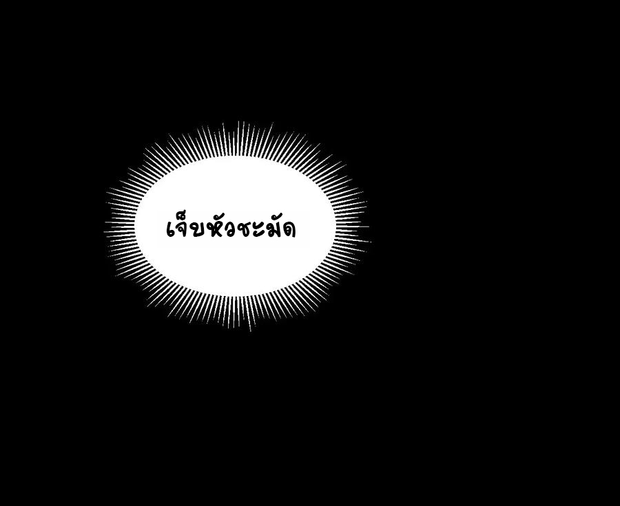 หัวหน้ามาเฟียกลับมาอายุ 16 อีกครั้ง ตอนที่ 35 หน้า 42