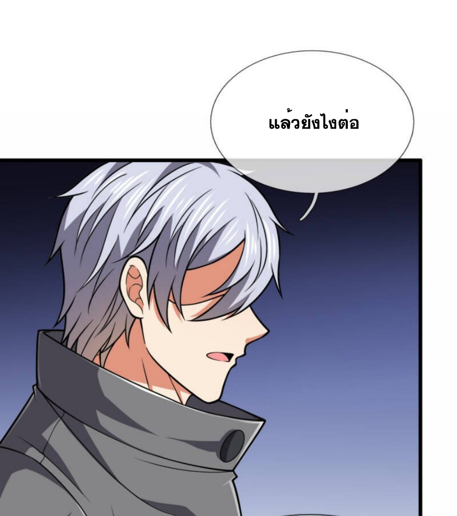 นครเซียนแห่งผู้ต่อต้านสวรรค์ ตอนที่ 204 หน้า 24