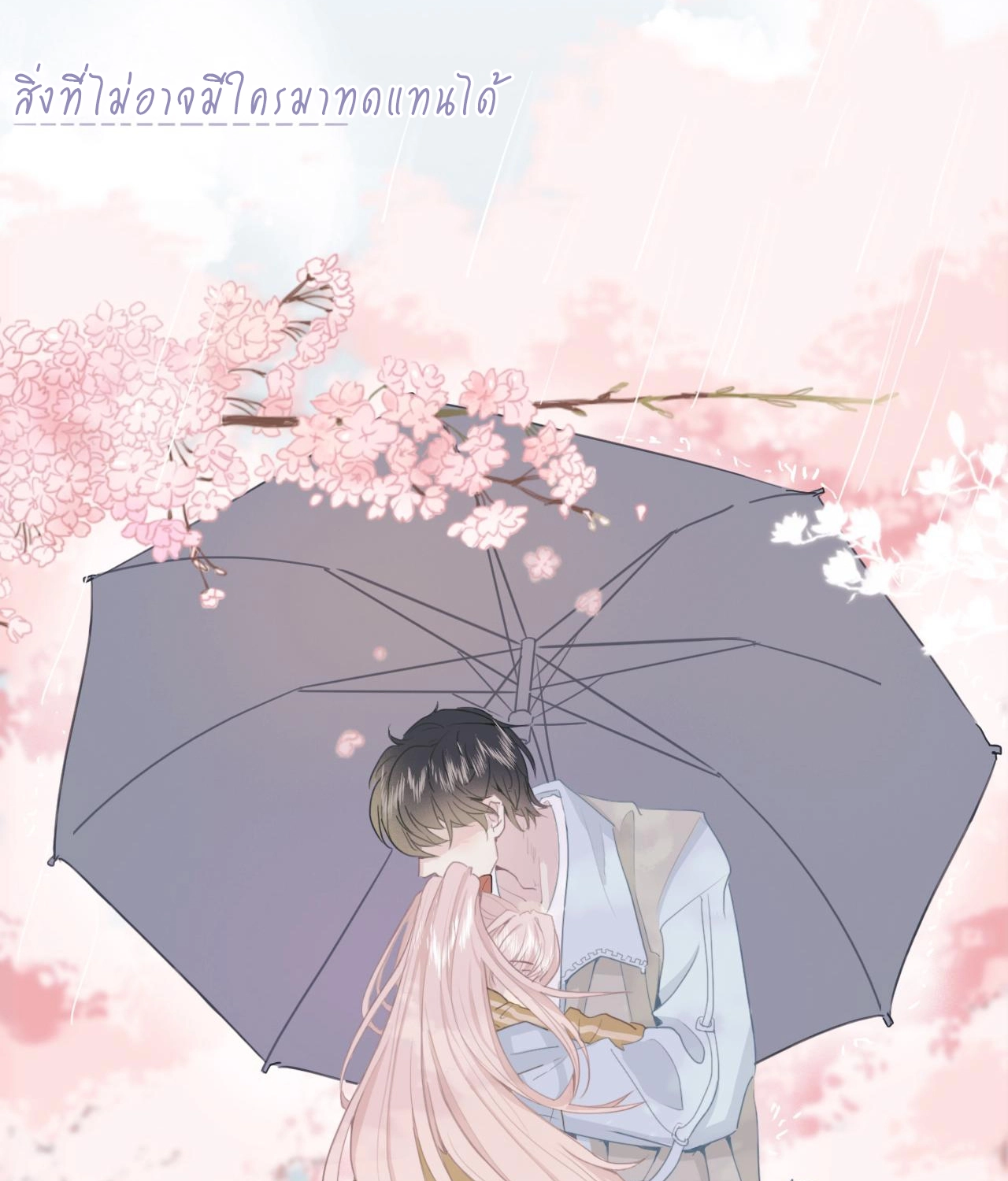 บันทึกดอกซากุระ ตอนที่ 1 หน้า 29