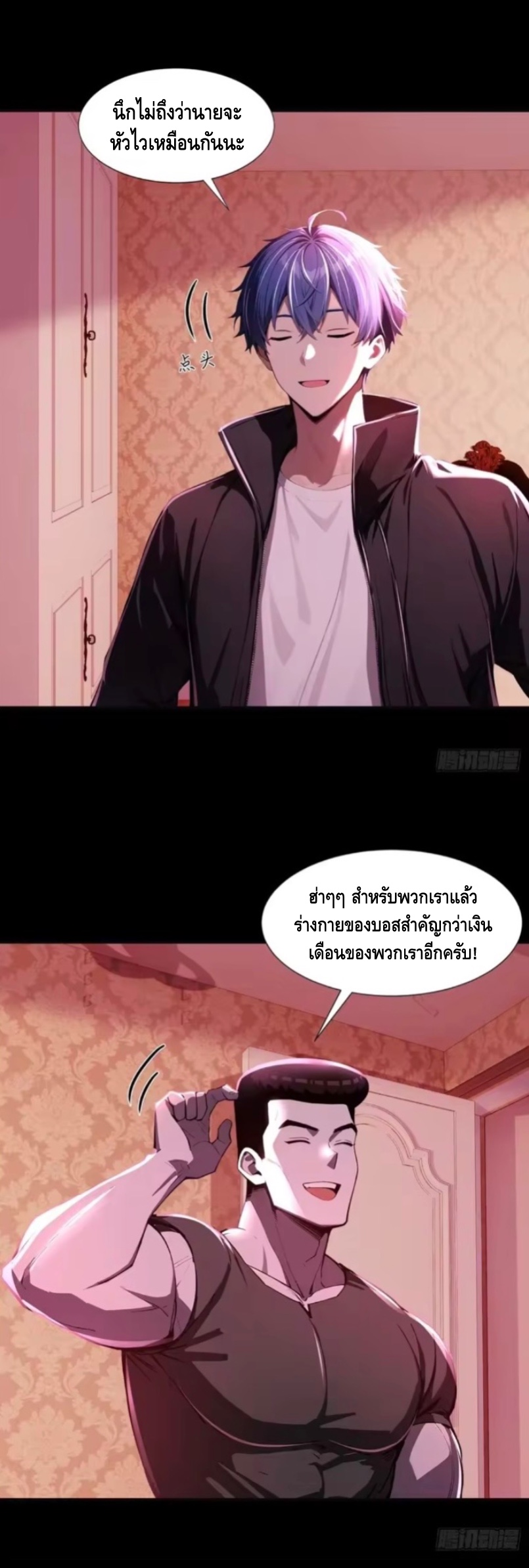 อาถรรพ์ฟื้นคืน : เริ่มต้นด้วยเงินผีหมื่นล้านล้าน ตอนที่ 24 หน้า 13