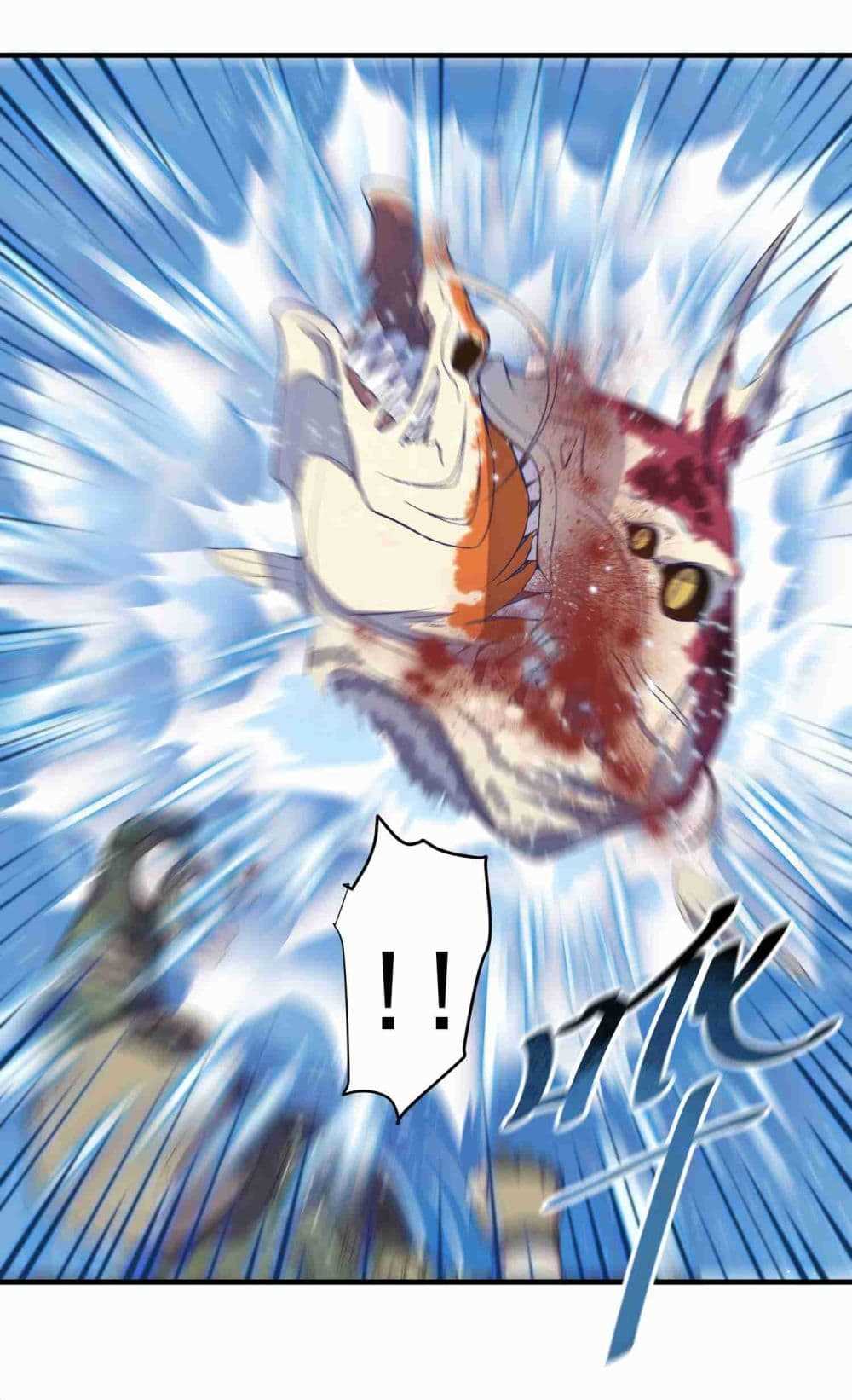 Super Warrior in Another World ทหารเซียนไปหาเมียที่ต่างโลก (กำลังแปลอยู่) ตอนที่ 3 หน้า 5