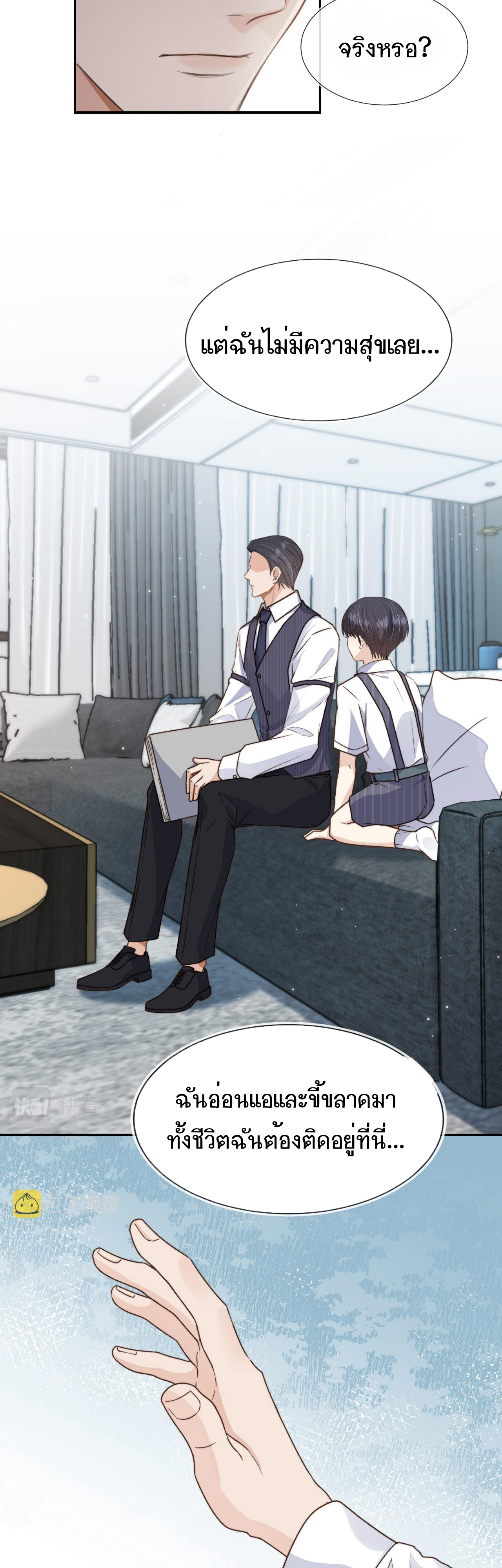 Wagged his tail (BL) ตอนที่ 7 หน้า 23