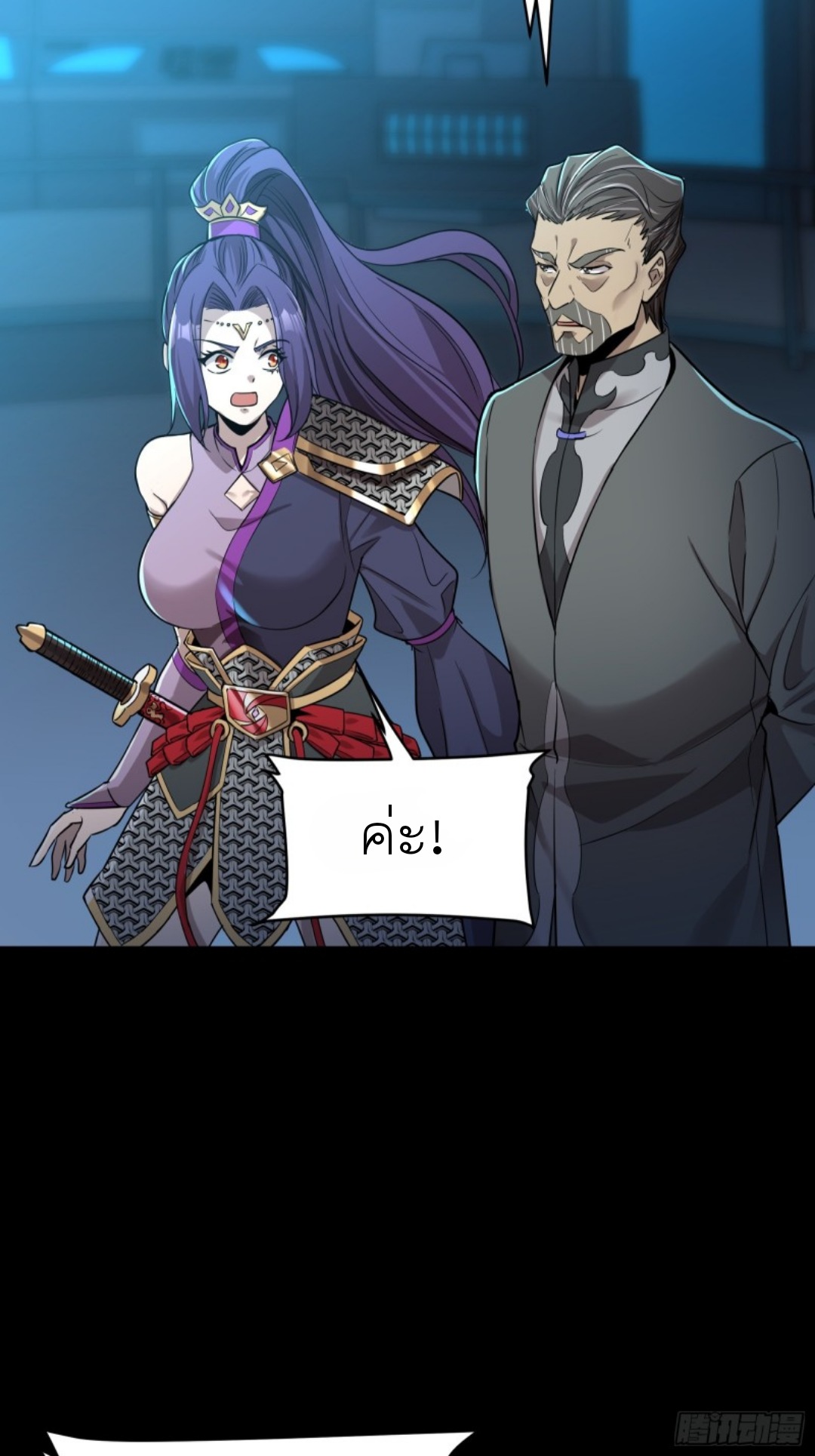 Legend of Star Genera ชนจีน ตอนที่ 80 หน้า 62