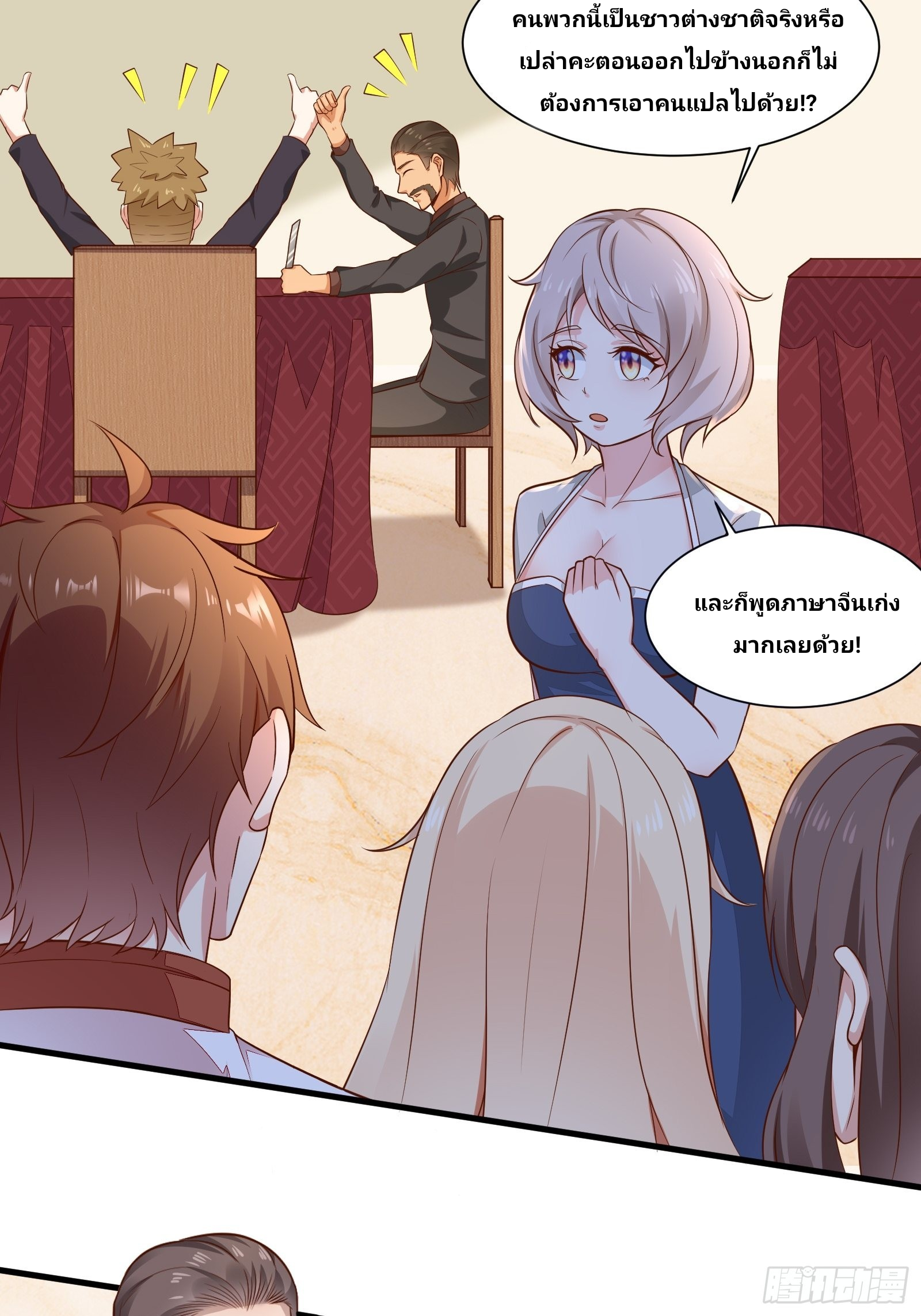 ฉันสุ่มตัวตนใหม่ทุกสัปดาห์ ตอนที่ 54 หน้า 4