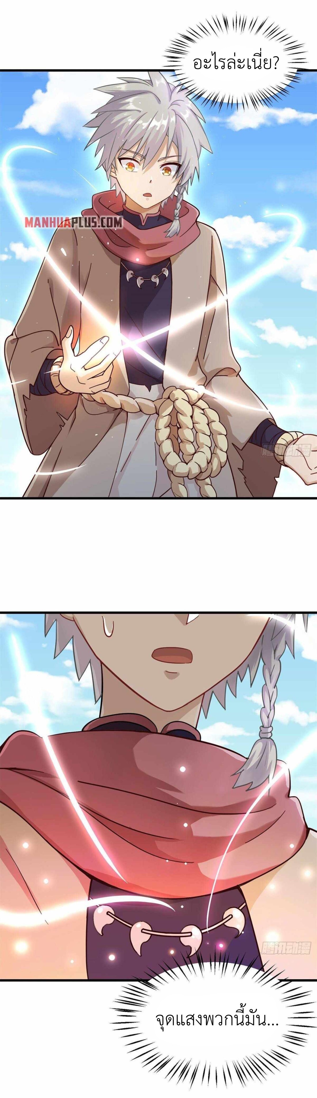 พิภพเทพยุทธ ตอนที่ 4 หน้า 25