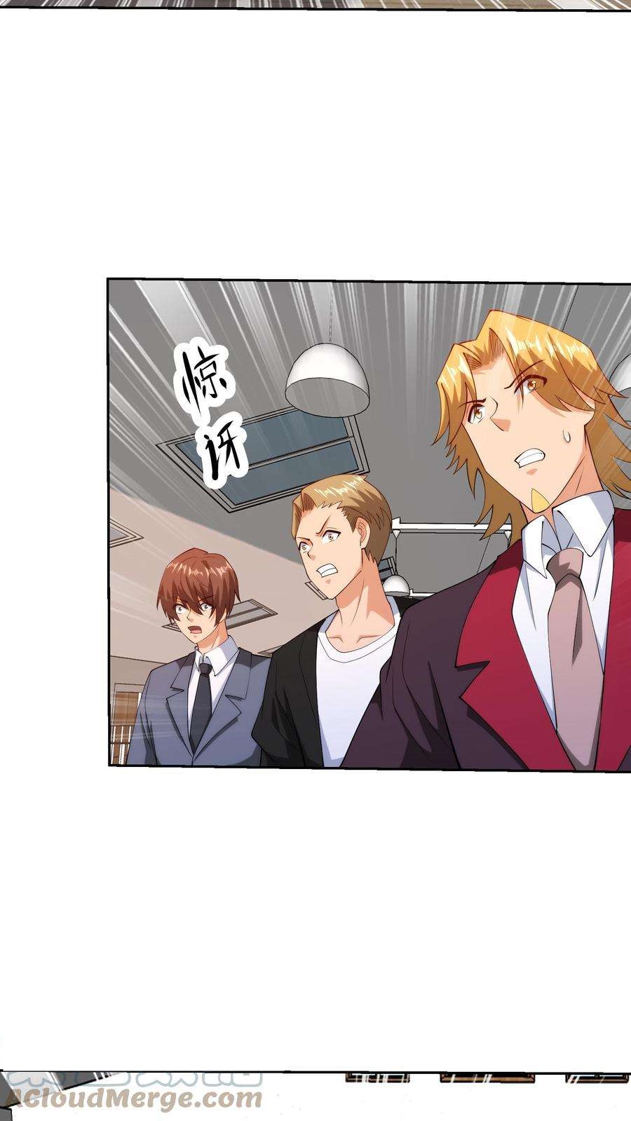 ตาขวาของฉันคือระบบพระเจ้า (My Right Eye Is a God-Class Computer) ตอนที่ 62 หน้า 6