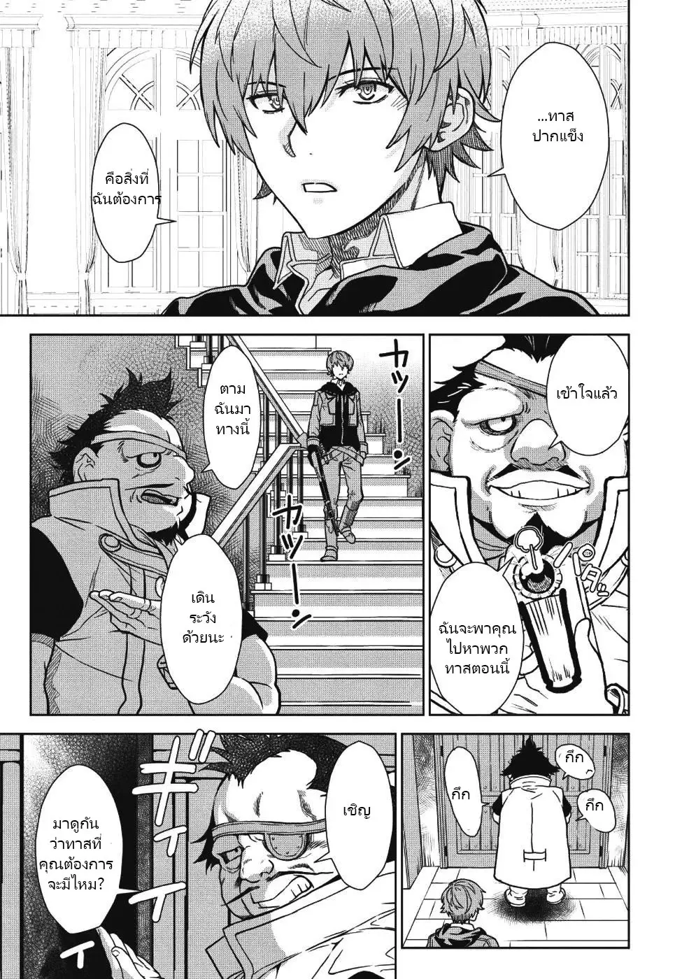 ยิงทะลุโลกที่แตกต่างด้วยดวงตาและกระสุนวิเศษ!  Magan to Dangan o Tsukatte Isekai o Buchinuku! ตอนที่ 2 หน้า 11