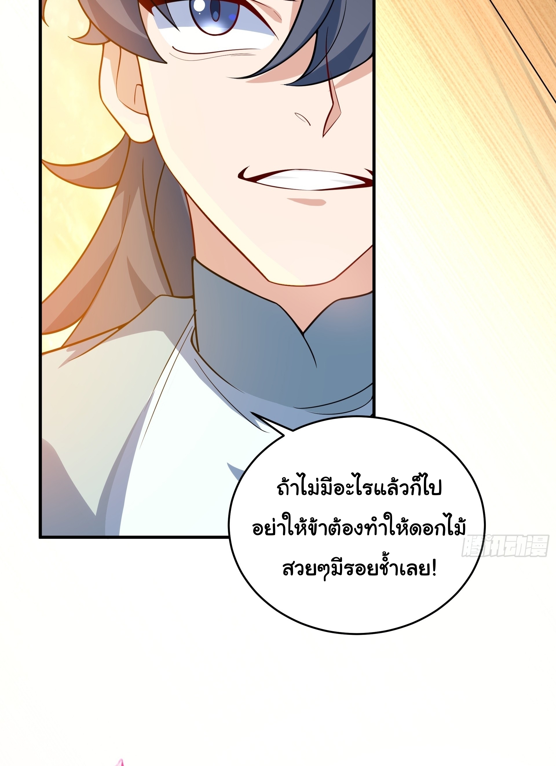เทพเซียนหมื่นวิถี ตอนที่ 17 หน้า 40