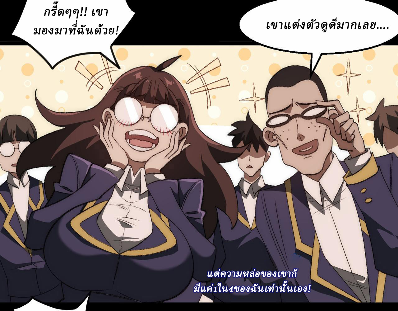 I created an Urban Legend ตอนที่ 47 หน้า 35