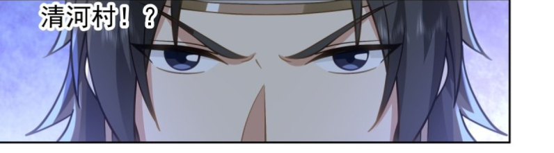 หนังสือปราบปีศาจ ตอนที่ 4 หน้า 106