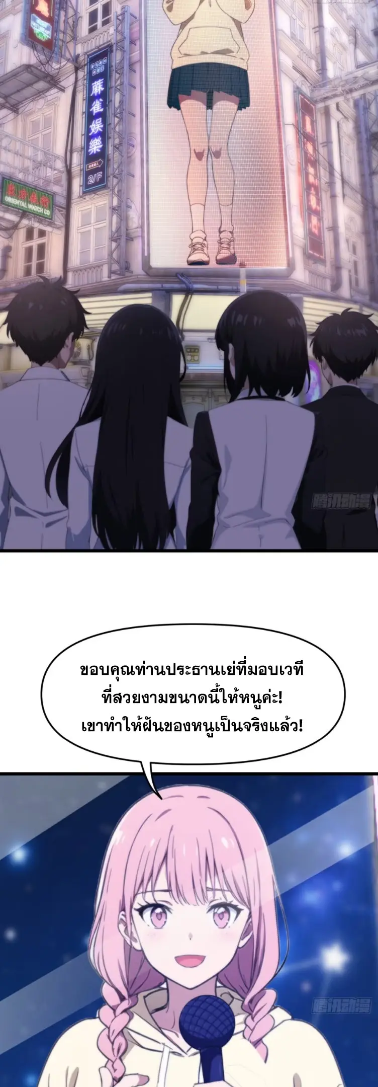 [ชนจีน]หลังถูกเลิกจ้าง ก็ได้ระบบพันล้าน ฉันจะอัพเกรด!!! ตอนที่ 13 หน้า 18