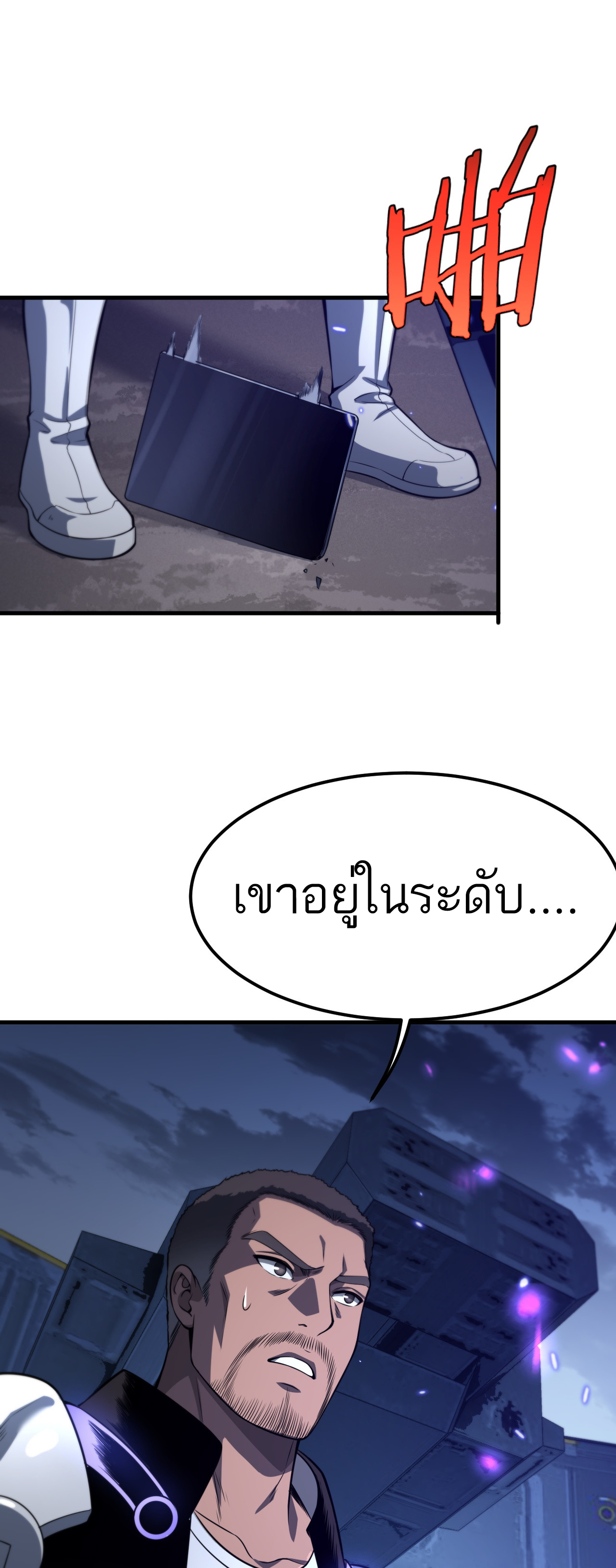 ระบบดาบพระเจ้าวันสิ้นโลก Doomsday Sword God ตอนที่ 2 หน้า 53